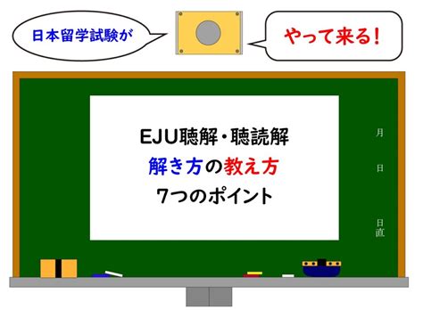 聽解 読み方|聴解(チョウカイ)とは？ 意味や使い方